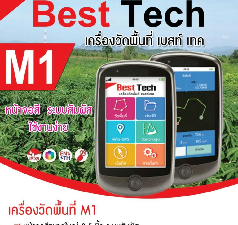 Besttech M1
